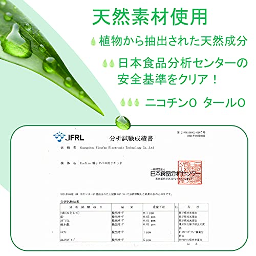 電子タバコ リキッド 7