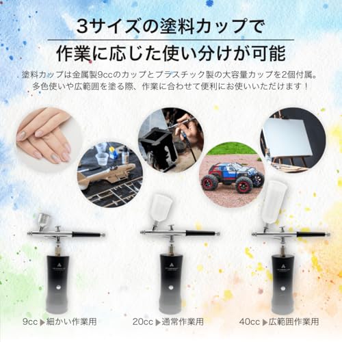 充電式エアブラシ 6