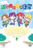 21年 日常アニメのおすすめ人気ランキング40選 Mybest 21年 日常アニメのおすすめ人気ランキング40選 Mybest