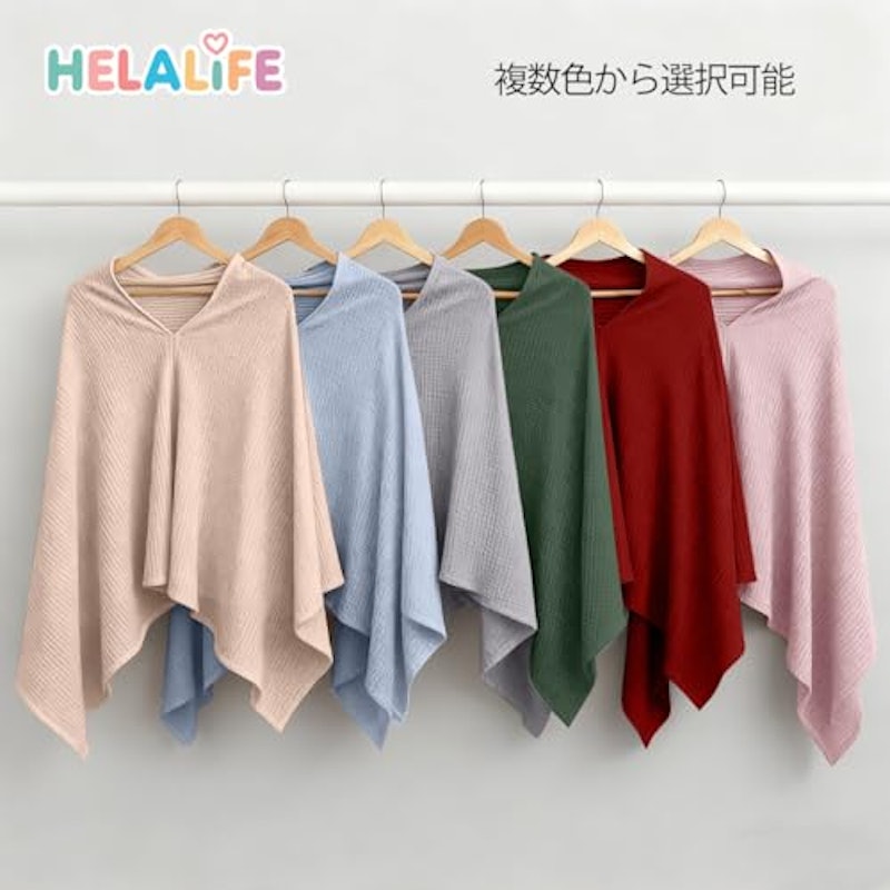授乳ケープ 8
