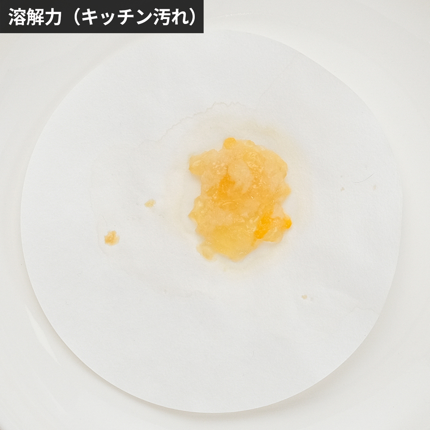 パイプユニッシュ 6