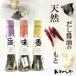天然だし 醤油のもと 1