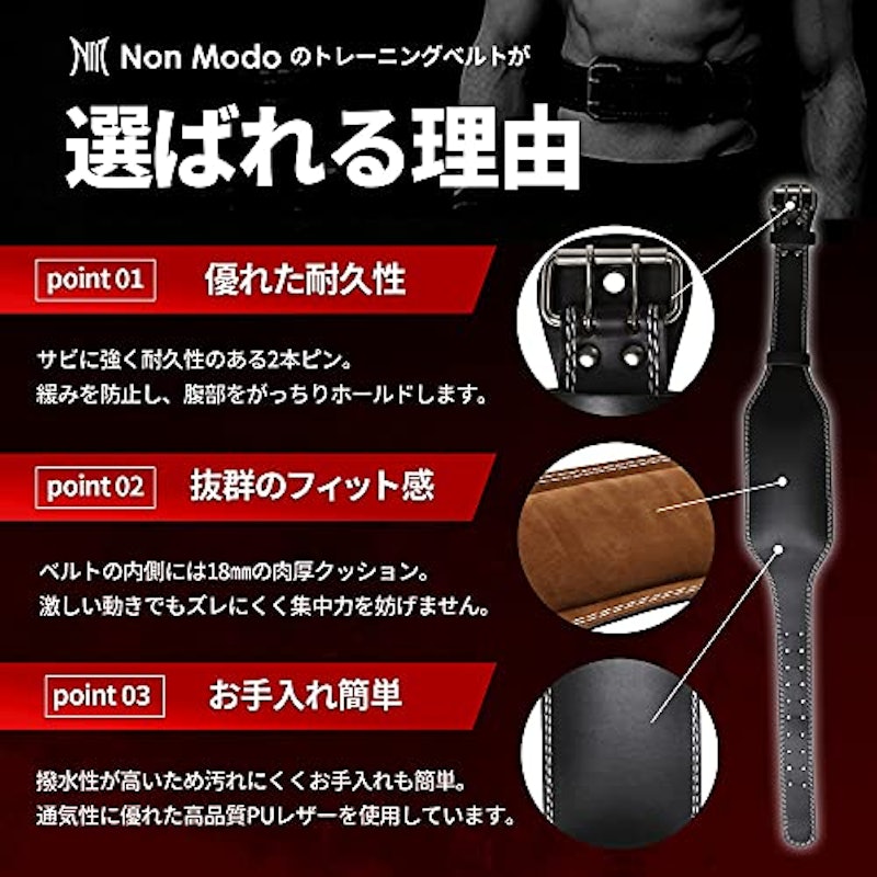 トレーニングベルト 4