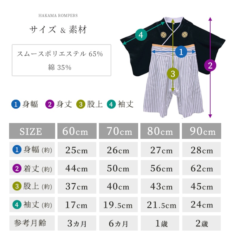 grattis 袴風ロンパース 12