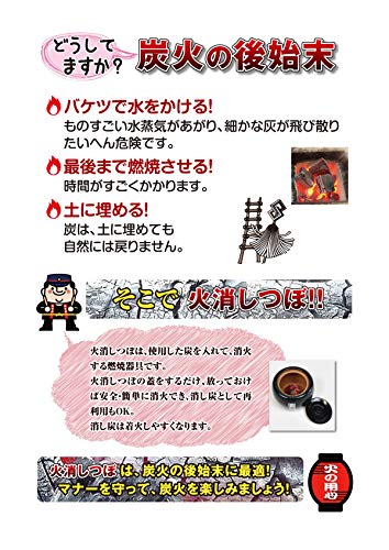 炭火消し壺 夏目火消 6