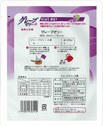 グレープゼリーの素 2