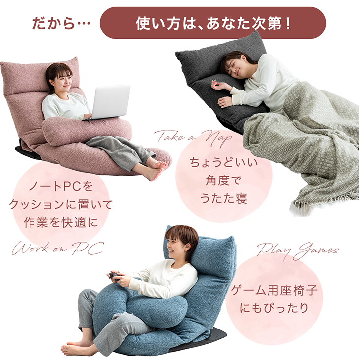 ハグ座椅子 9