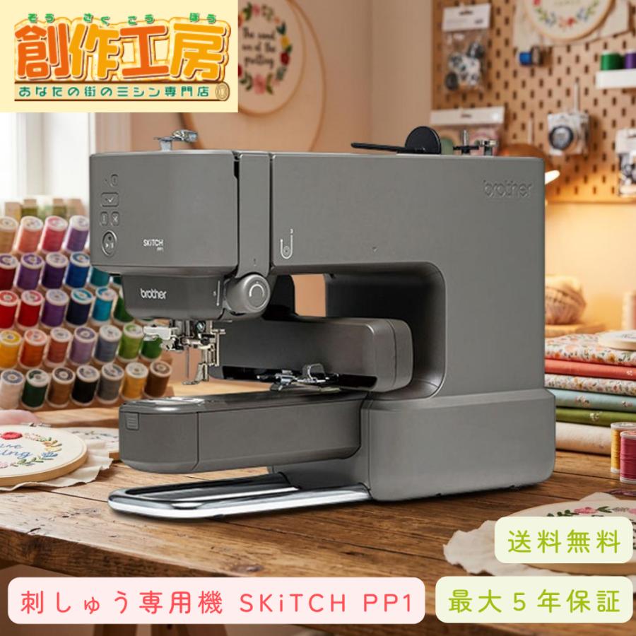 SKiTCH PP1 1