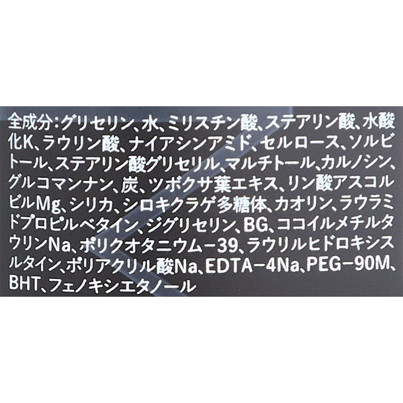 スクラブクリームウォッシュ ブラック 2