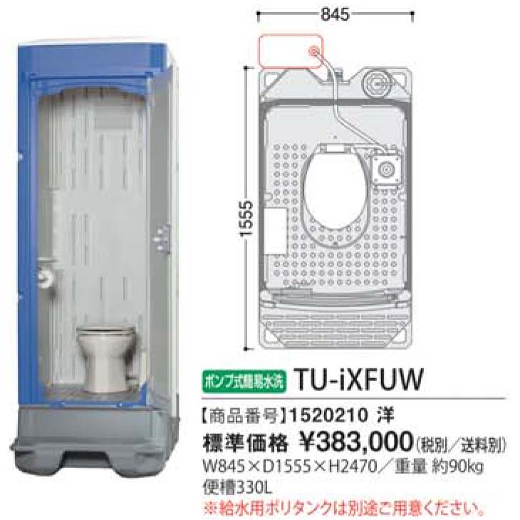 仮設トイレ 2