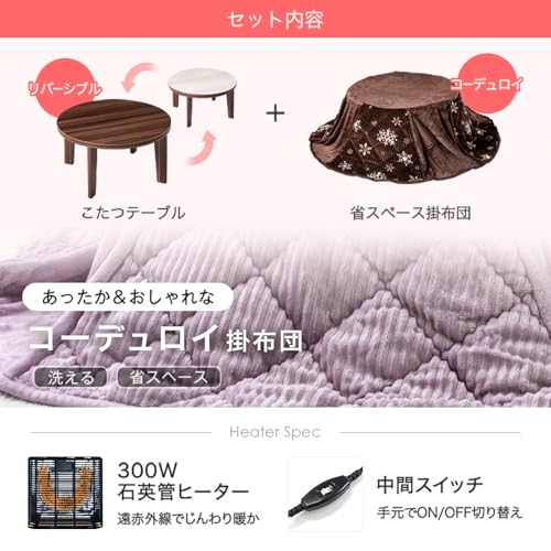 コーデュロイ掛け布団 こたつ 2点セット 3