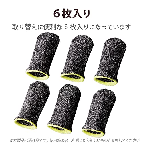 高感度フィンガーキャップ 6