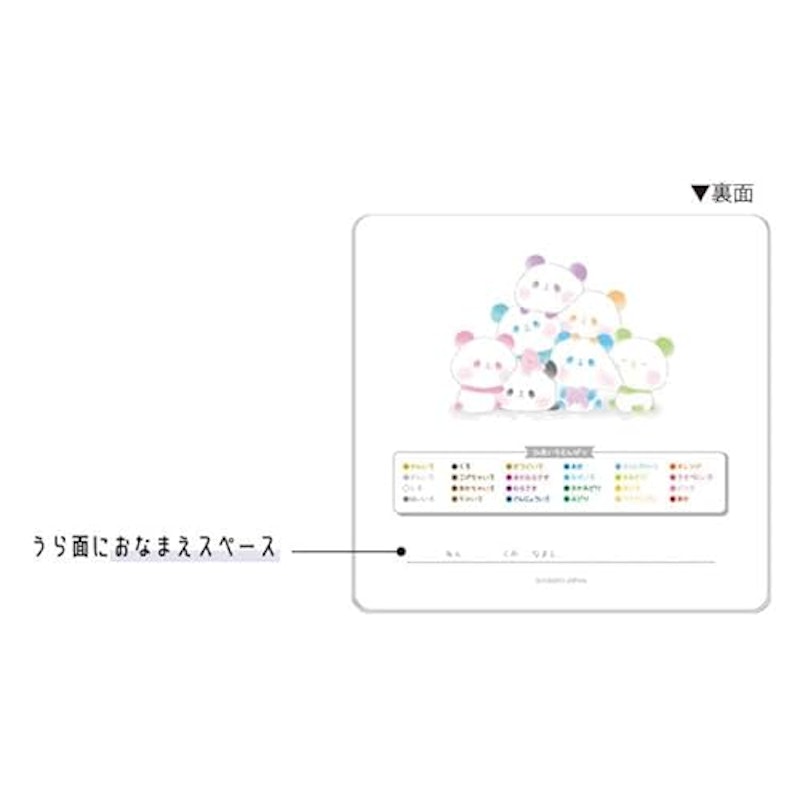 もちもちぱんだ 2