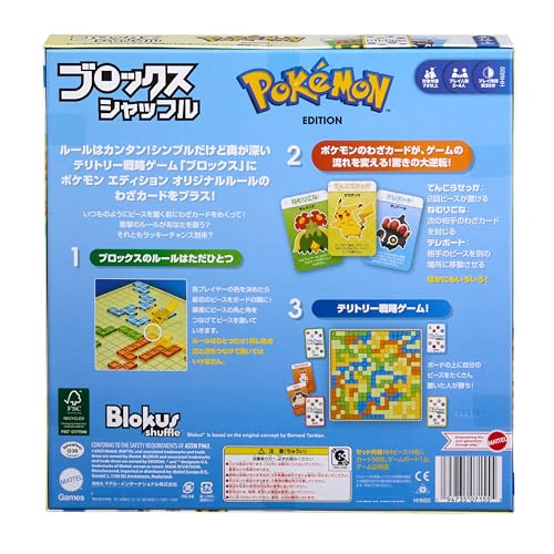 ブロックスシャッフル ポケモンエディション 5