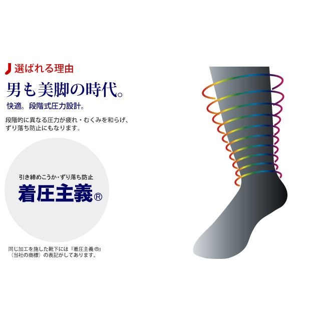 22年 メンズ用ビジネス靴下のおすすめ人気ランキング39選 Mybest