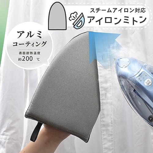 アイロンミトン 2