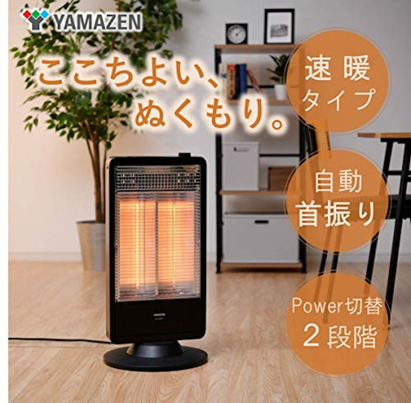 遠赤外線カーボンヒーター 自動首振り機能つき 2