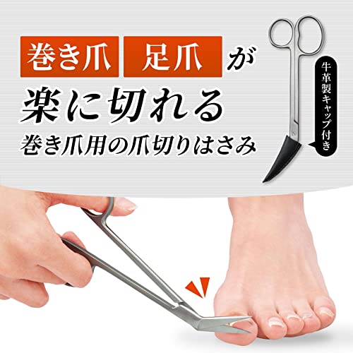 巻き爪用　爪切りはさみ 2
