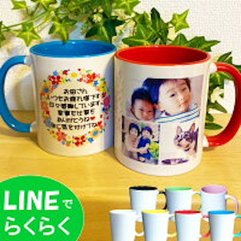 写真入りマグカップ 1