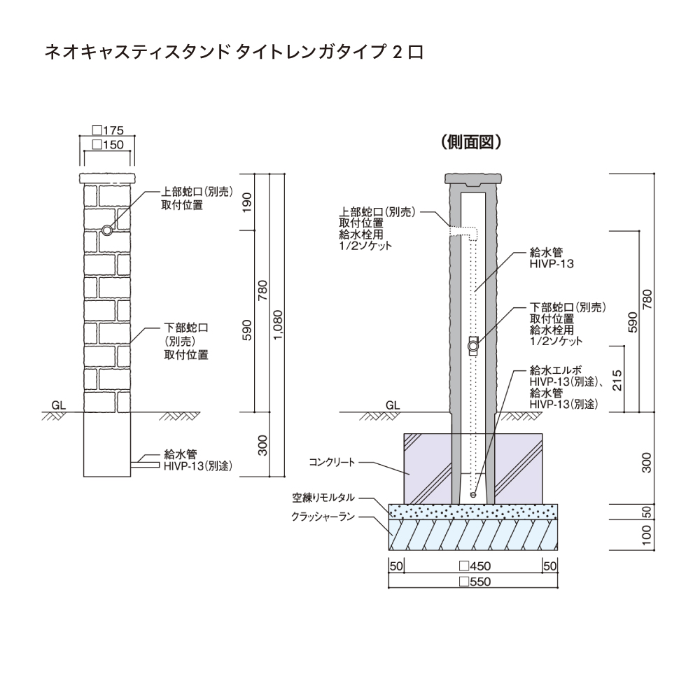 ネオキャスティ 上下蛇口&パンセット 4