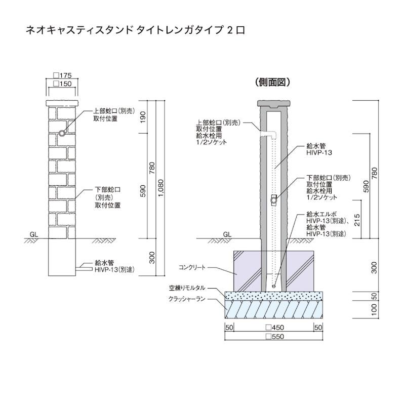 ネオキャスティ 上下蛇口&パンセット 4