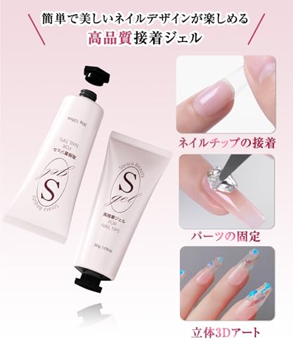 ネイルチップ専用接着ジェル 3