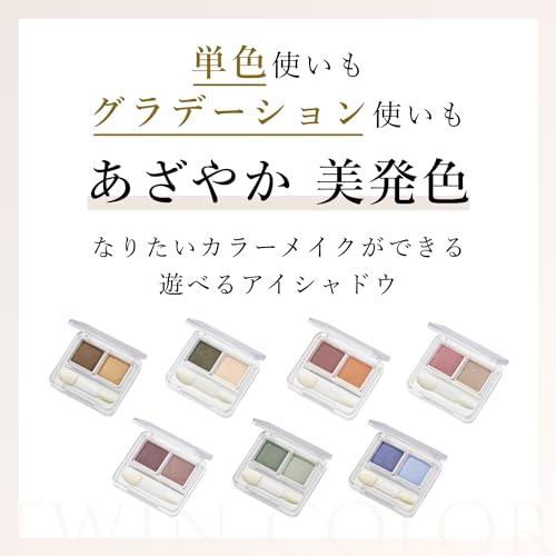 ツインカラーアイシャドウ 3