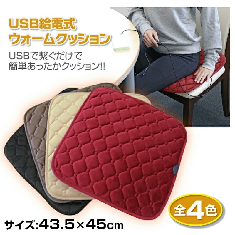 ウォームクッション 1