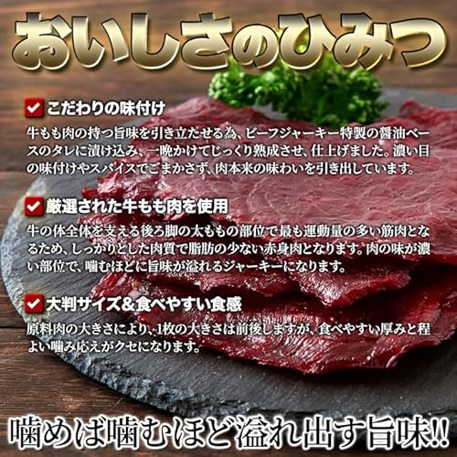 ビーフジャーキー 5