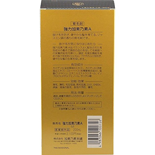 加美乃素aを他商品と比較 口コミや評判を実際に使ってレビューしました Mybest 加美乃素aを他商品と比較 口コミや評判を実際に使ってレビューしました Mybest