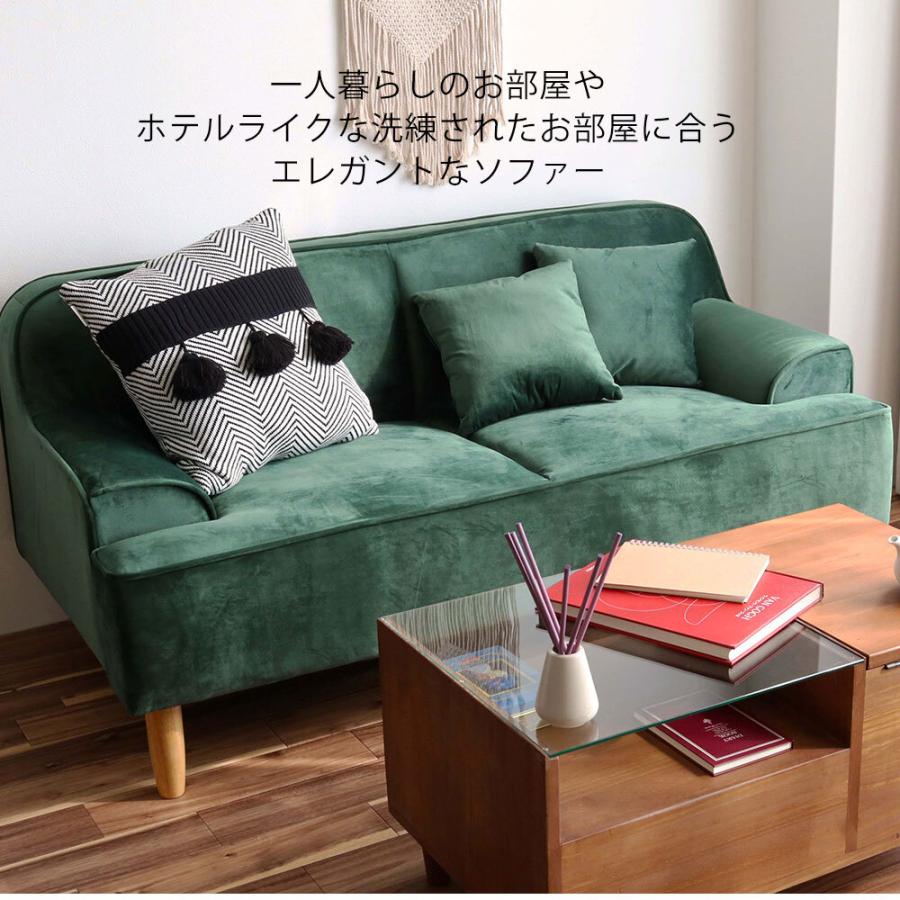ラブソファー 2