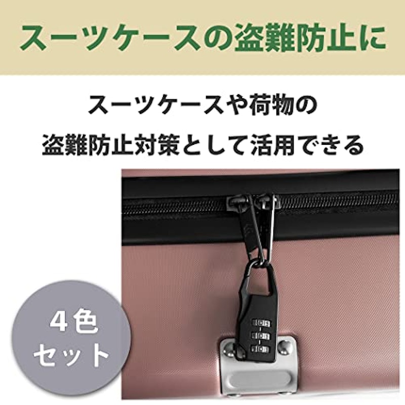 ダイヤル式ロック 2