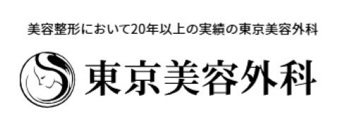 首のシミ取りのおすすめクリニック 5