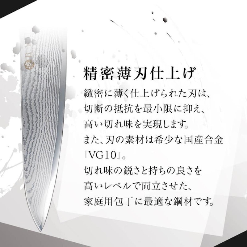 牛刀包丁 流 10