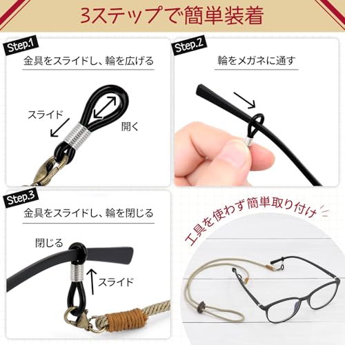 メガネストラップ 6