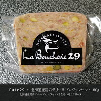 テリーヌ8種詰め合わせ 8