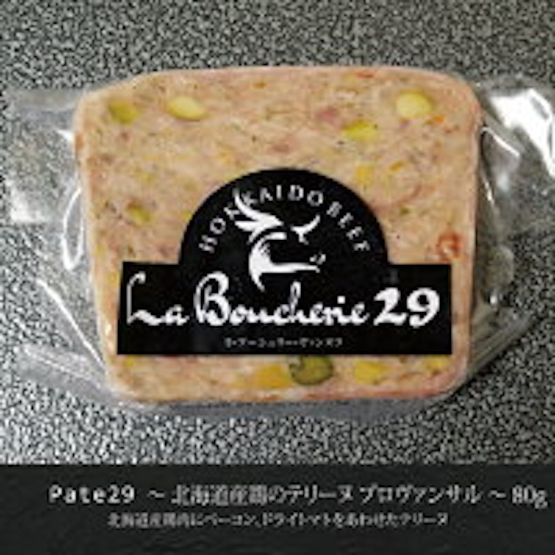 テリーヌ8種詰め合わせ 8