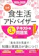 日本能率協会マネジメントセンター 2024-2025年版 食生活アドバイザー 3級テキスト&問題集 1