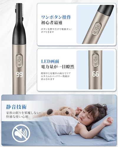 眉毛シェーバー 8