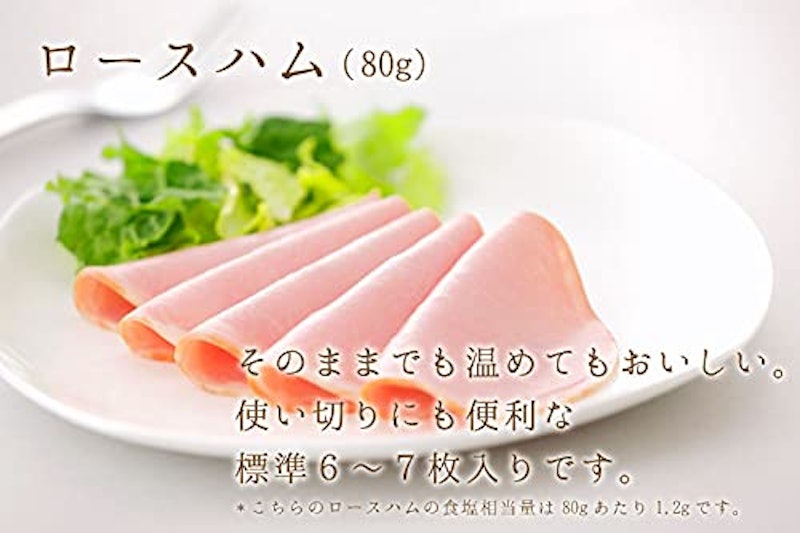減塩&糖質ゼロ ロースハム 2