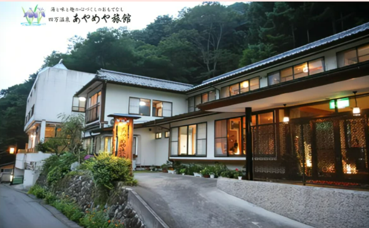 あやめや旅館 1