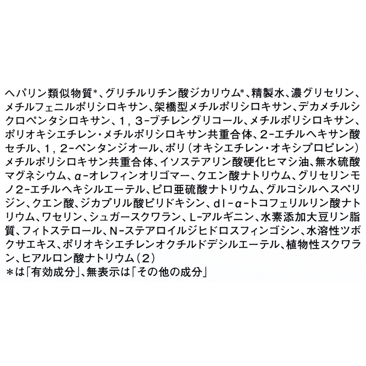 薬用高保湿クリーム 3