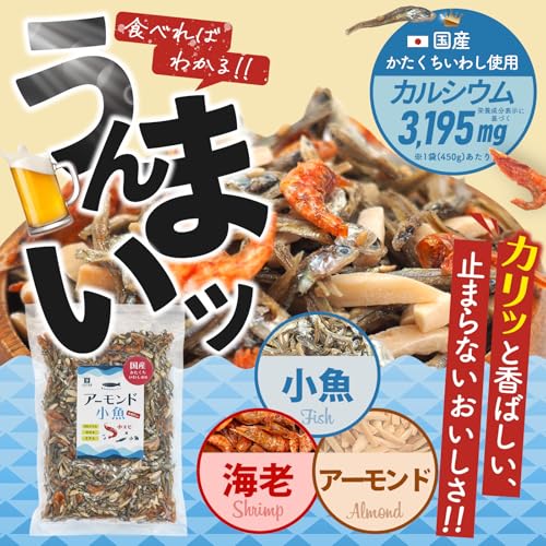 アーモンド小魚 小エビ入り 2
