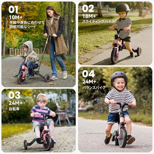 7-in-1 幼児用三輪車 4
