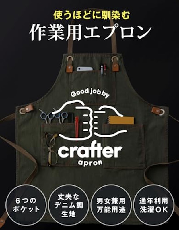 ガーデニングエプロン 2
