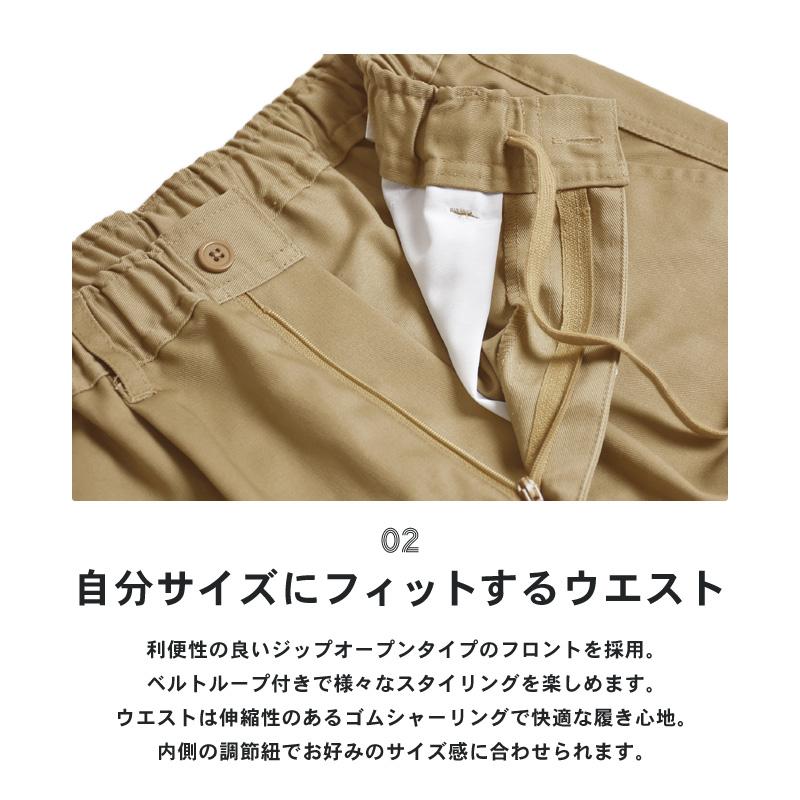 チノパン 5