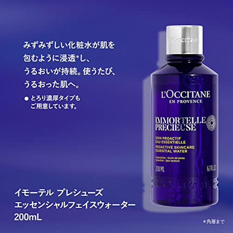 エッセンシャルフェイスウォーター 2