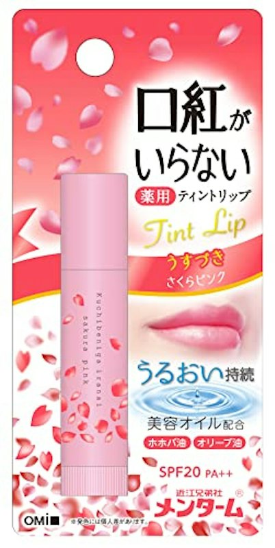 口紅がいらない薬用ティントリップ 1