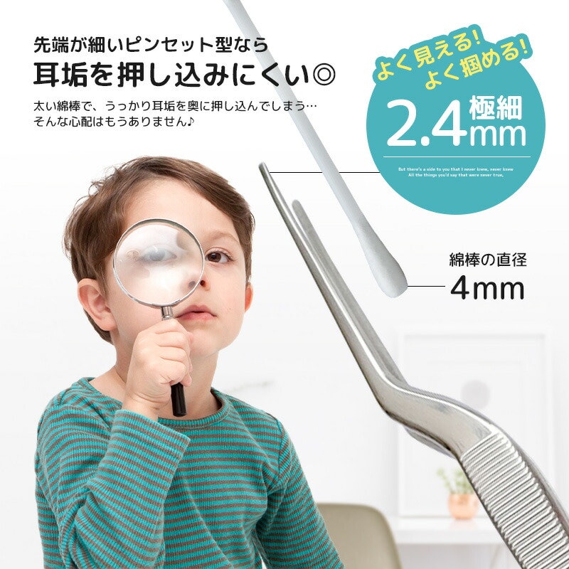 耳用ピンセット 5