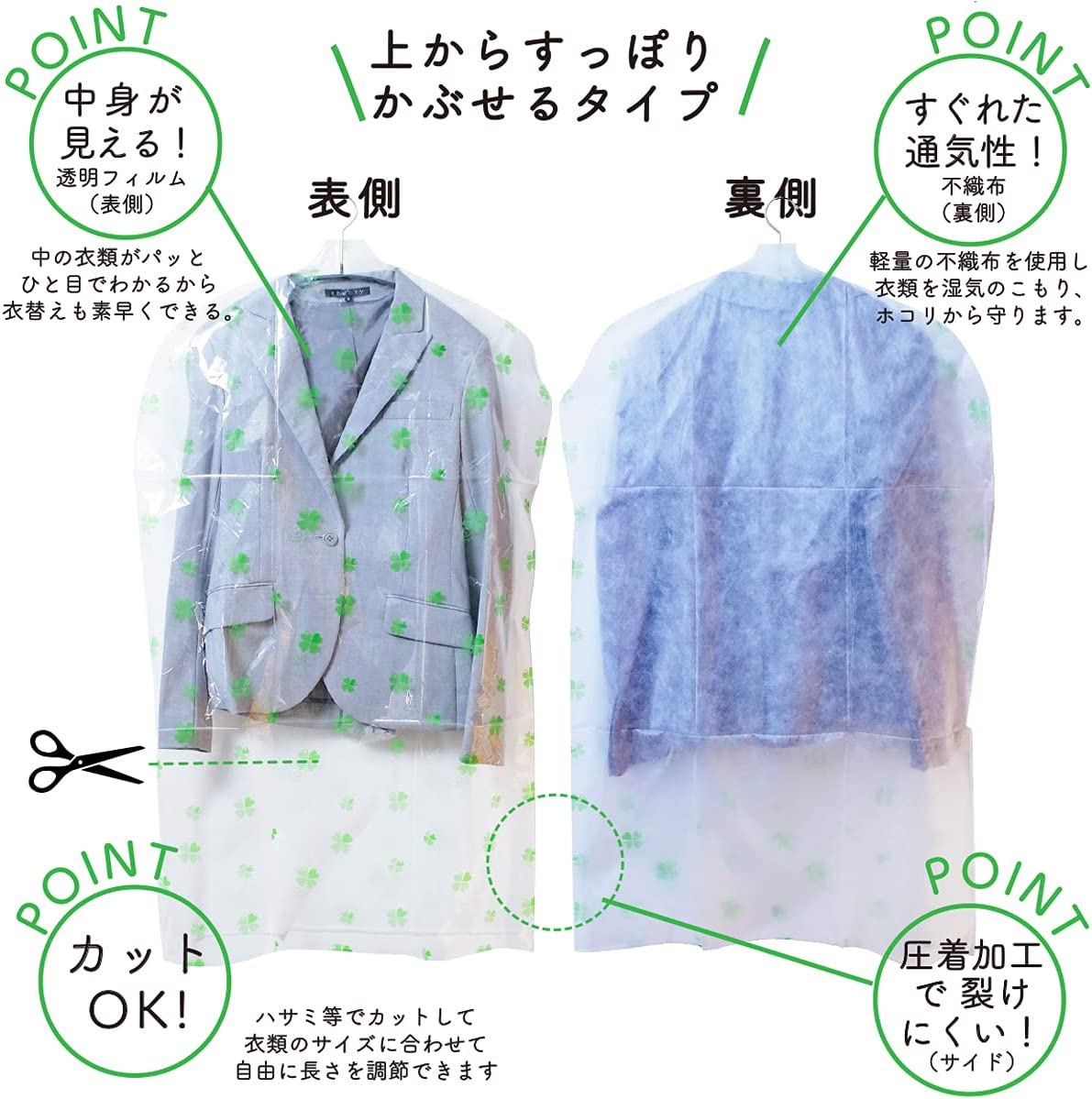 洋服カバー ティッシュ式 2